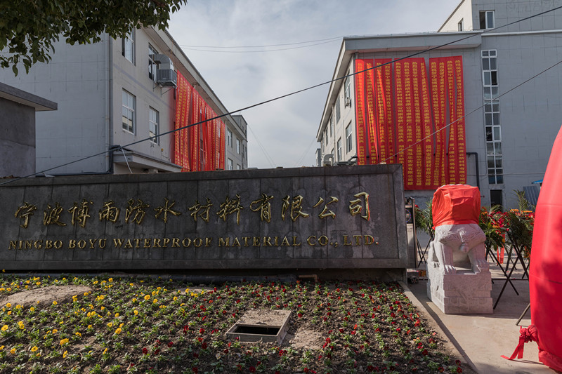 中国 Ningbo Boyu Waterproof Material Co., Ltd. 会社概要